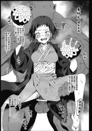 Kimetsu no Urabon Page #30