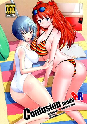 Confusion mode AR Page #30