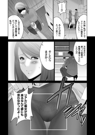 COMIC Magnum Vol. 90 Page #226