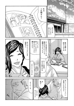 COMIC Magnum Vol. 90 Page #91