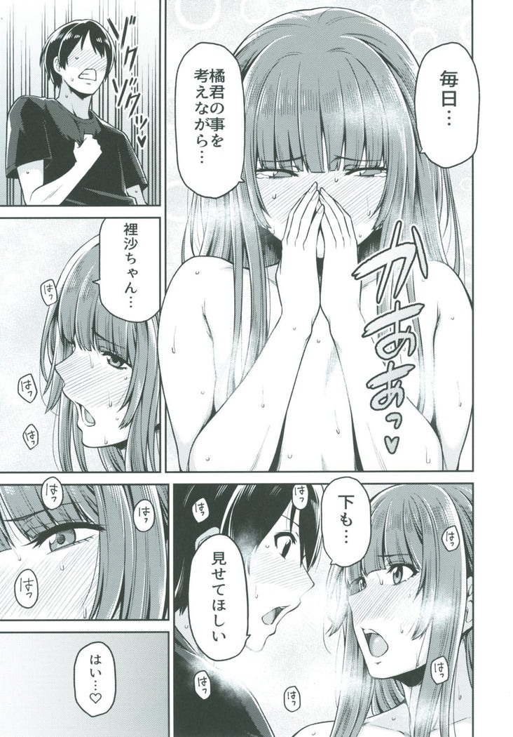 Kamizaki-san to Hajimete no Hi