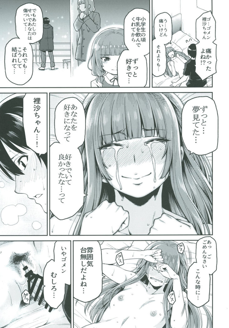 Kamizaki-san to Hajimete no Hi