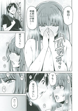 Kamizaki-san to Hajimete no Hi Page #15