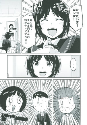 Kamizaki-san to Hajimete no Hi Page #35