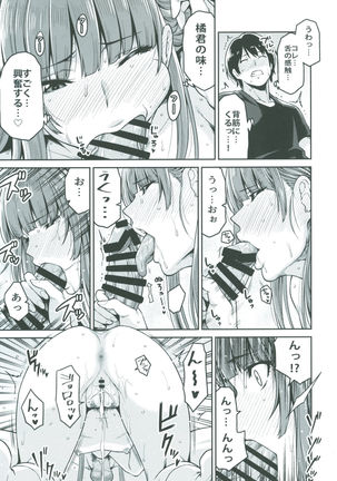 Kamizaki-san to Hajimete no Hi Page #23
