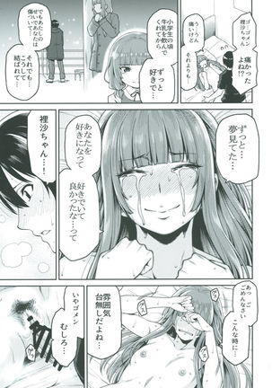 Kamizaki-san to Hajimete no Hi Page #27