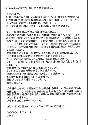H na Sakura ga H de Motto H ni Naru Hon Zenpen - Page 21