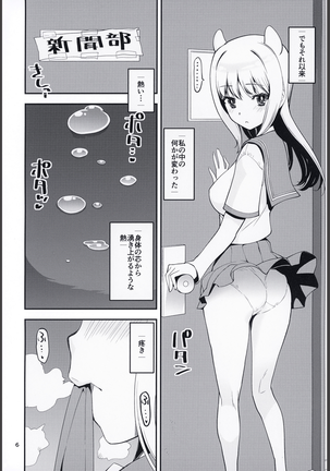 H na Sakura ga H de Motto H ni Naru Hon Zenpen - Page 6