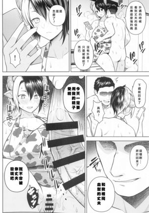 Oku-san no Oppai ga Dekasugiru no ga Warui! 2 Page #28