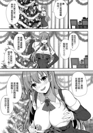 Christmas ni Kakurete Oppai Misete kureru Suzuya wa Suki desu ka? Page #5