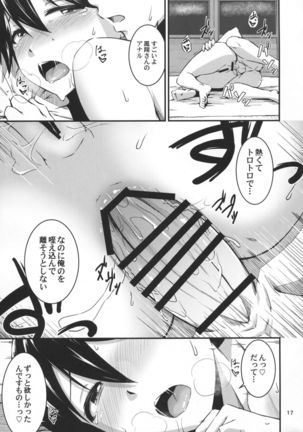 Houshou-san ga Kazehiita Page #16