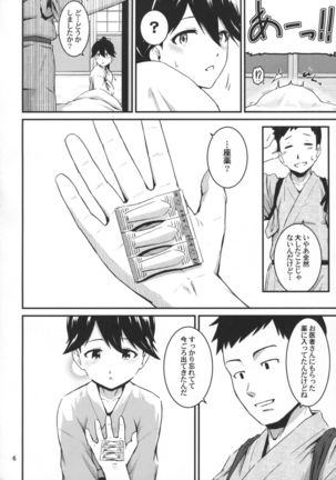 Houshou-san ga Kazehiita Page #5