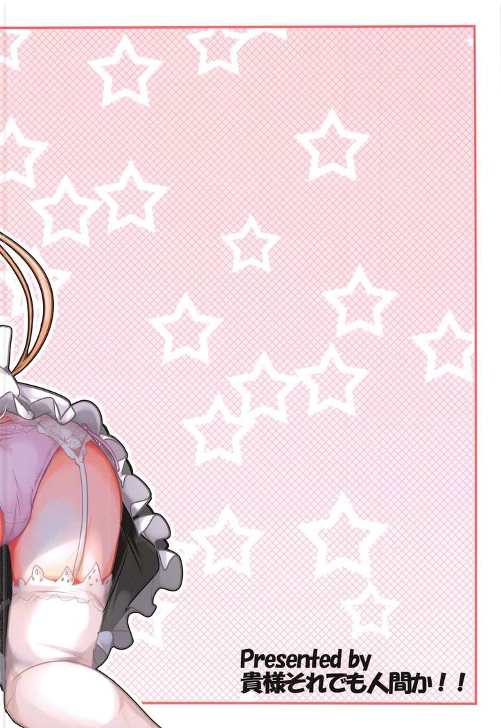 Murasame, harusame no go hōshi suru yo!