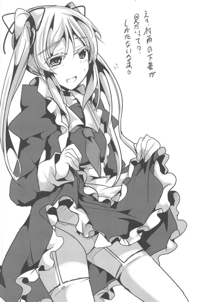 Murasame, harusame no go hōshi suru yo!
