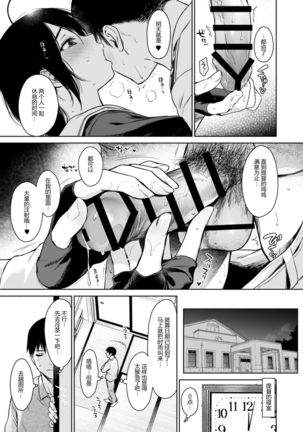 Shigure once a week Page #15