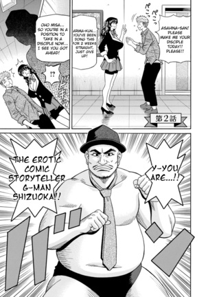 Magician to H na Deshi Ch.1-2 - Page 24