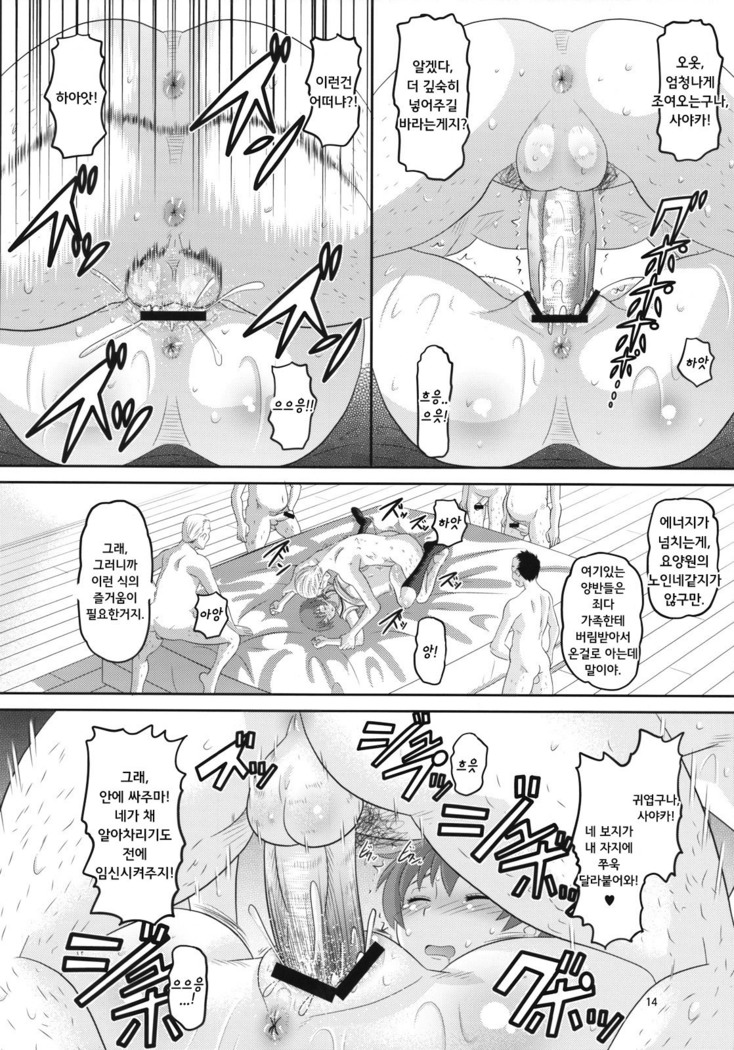 RD Sennou Kaigoshitsu