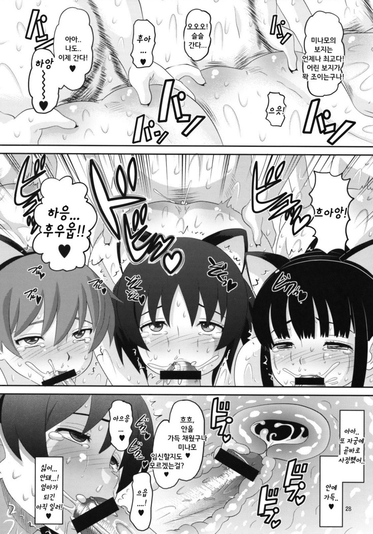 RD Sennou Kaigoshitsu
