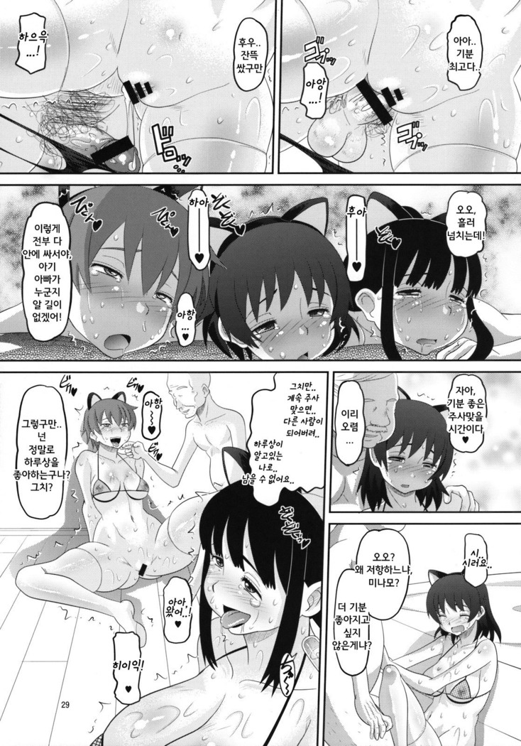 RD Sennou Kaigoshitsu