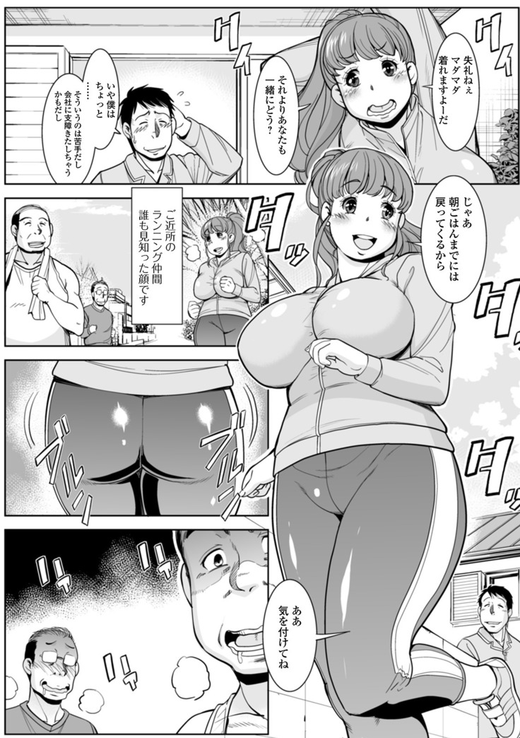 Shirarezaru Oku-sama-tachi