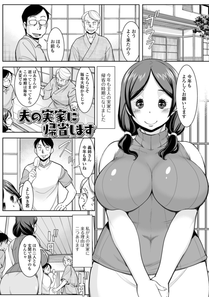 Shirarezaru Oku-sama-tachi