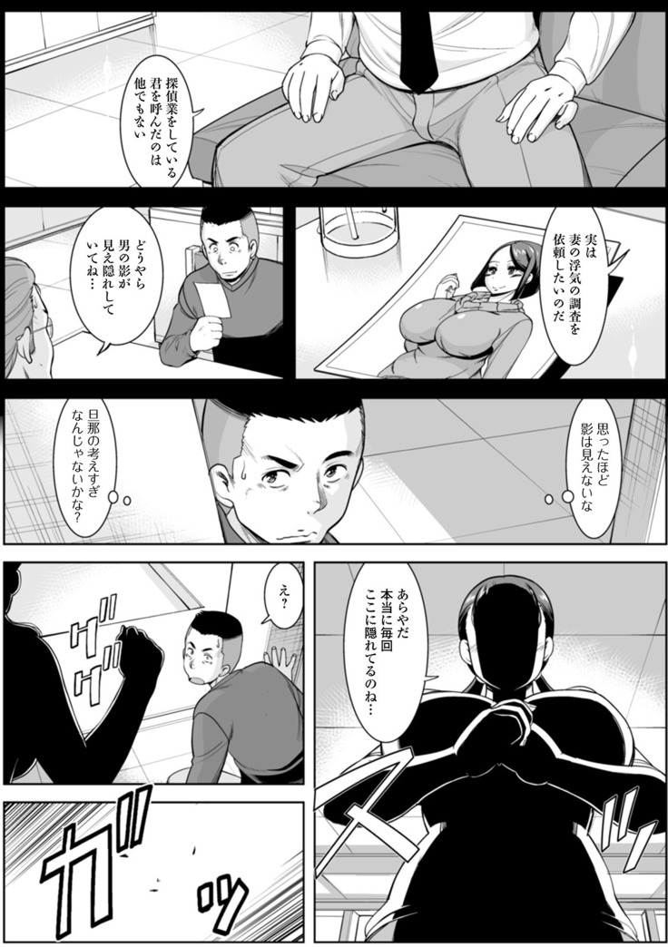 Shirarezaru Oku-sama-tachi