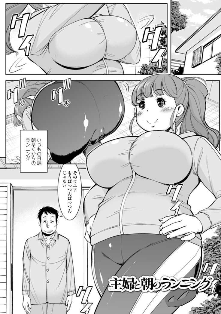 Shirarezaru Oku-sama-tachi