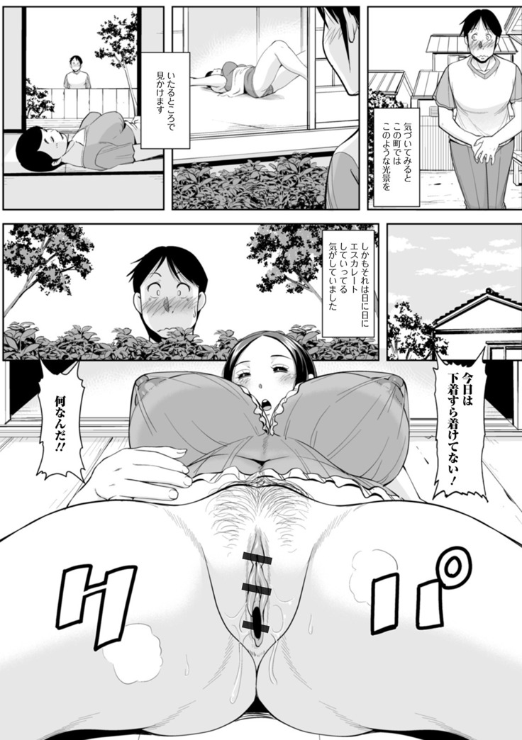 Shirarezaru Oku-sama-tachi