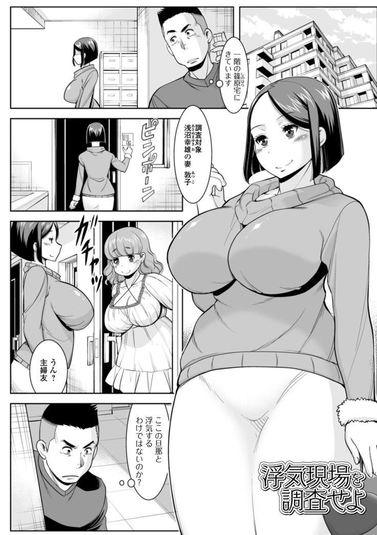 Shirarezaru Oku-sama-tachi