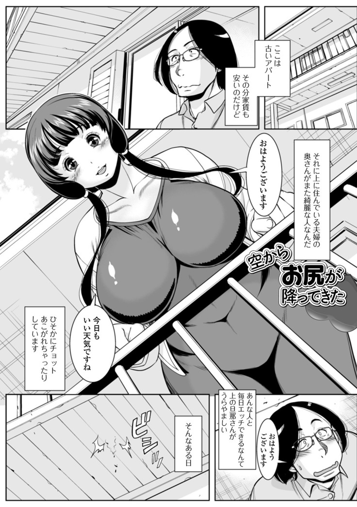 Shirarezaru Oku-sama-tachi