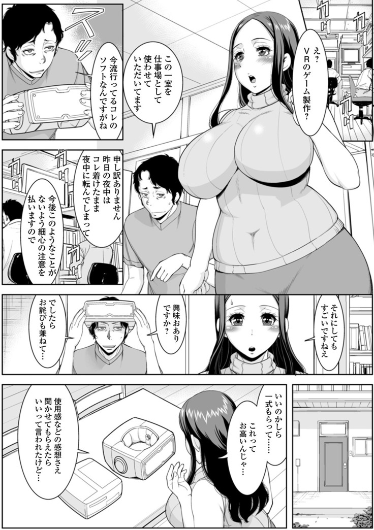 Shirarezaru Oku-sama-tachi