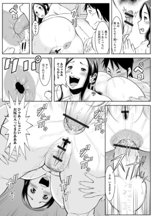 Shirarezaru Oku-sama-tachi Page #177