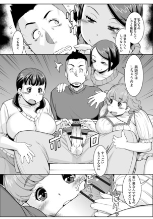 Shirarezaru Oku-sama-tachi Page #73