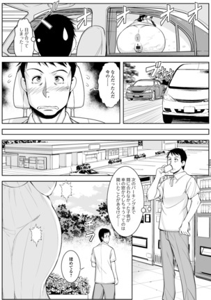 Shirarezaru Oku-sama-tachi Page #87