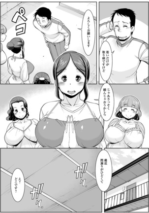 Shirarezaru Oku-sama-tachi Page #55
