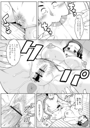 Shirarezaru Oku-sama-tachi Page #61