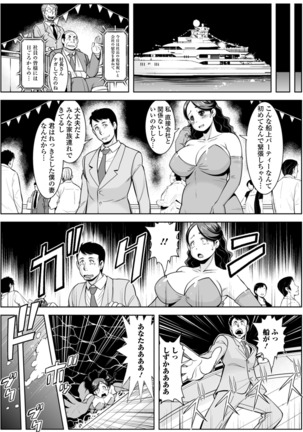 Shirarezaru Oku-sama-tachi Page #151