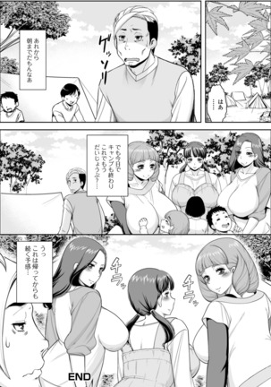 Shirarezaru Oku-sama-tachi Page #37