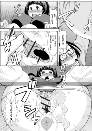 Shirarezaru Oku-sama-tachi Page #44