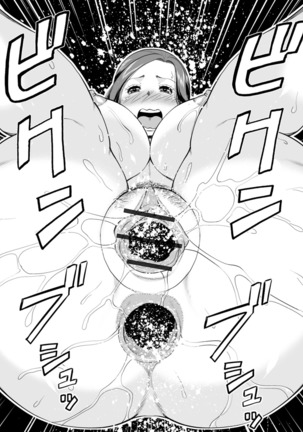 Shirarezaru Oku-sama-tachi Page #132