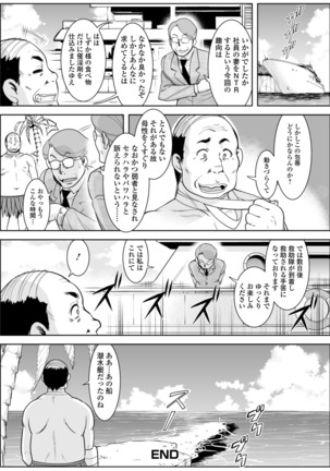 Shirarezaru Oku-sama-tachi Page #165
