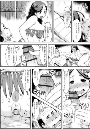 Shirarezaru Oku-sama-tachi Page #154