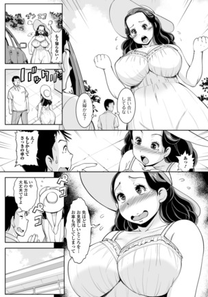 Shirarezaru Oku-sama-tachi Page #88