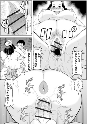 Shirarezaru Oku-sama-tachi Page #93