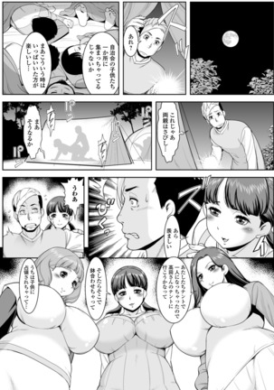 Shirarezaru Oku-sama-tachi Page #24