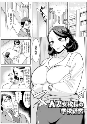 Shirarezaru Oku-sama-tachi Page #134