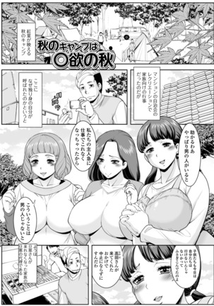 Shirarezaru Oku-sama-tachi Page #22