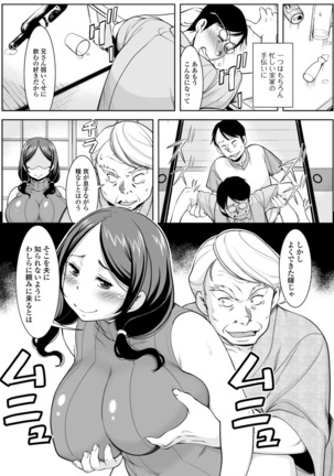 Shirarezaru Oku-sama-tachi Page #103