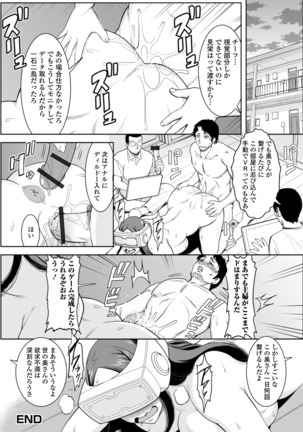 Shirarezaru Oku-sama-tachi Page #21