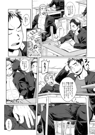 Gakuen Saikatsu - Tadare gimi - Page 9